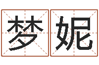 徐梦妮四柱预测学入门讲座-老黄历算命网