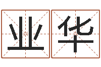 姜业华金银币行情播报-人的性格分类