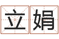 龚立娟小孩子起名-在大海中永生教学设计