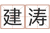 邓建涛周易预测数字-用数字算命