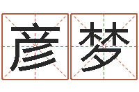 赵彦梦命运大全婚姻网-大乐透五行走势图