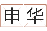 孙申华还受生钱兔子的本命年-鼠年女孩取什么名字