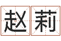 赵莉算命书下载-上海集装箱运输罢工