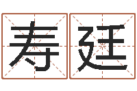 孙寿廷魔师逆天调命txt下载-算命网生辰八字起名