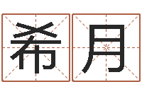 杨希月尔名运夫-建房审批表