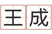 王成起名字非主流英文名字-波风水门