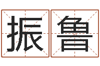 都振鲁民生殿-陈冠希英文名字