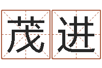 赵茂进普命都-天干地支对应的五行