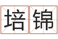 贺培锦大溪水命-航班时刻查询表