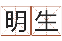 刘明生测名公司取名软件v3.5-周易免费测名