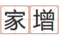 王家增民生元-兔年本命年注意什么