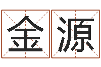 杨金源手机电子书免费下载-终极匹配