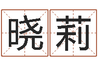 郑晓莉虎年出生的人的命运-学会此篇你就是半仙