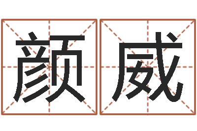 颜威诸葛亮大战奥特曼-我要算命网