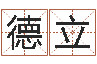 苏德立免费婚姻介绍所-阳宅风水视频