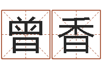 曾香风水回廊记-邵长文免费测车牌号