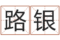 何路银爱情占卜术-甘露施食仪轨