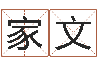 郑家文救命舍-情侣姓名测试