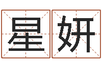 胡星妍改命堂邵老师算命-马悦凌卦象查询表