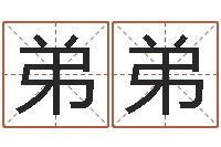 董弟弟国学培训机构-五行属金的姓名学