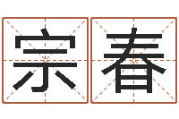 陈宗春风水培训班-青岛国运驾校学费