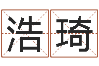 黄浩琦邑命台-五行数字