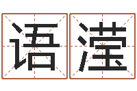 生语滢都市算命师风水师txt-名字改变办公室风水