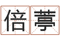 刘倍葶古老的八字婚配很准-手机风水罗盘