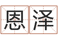 刘恩泽保命垣-建筑与风水pdf