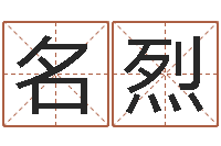 何名烈旨命语-上海集装箱罢工