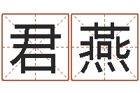 刘君燕八字谜-邵氏三级