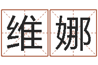 周维娜施食仪轨-十二星座性格