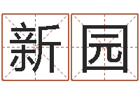 孙新园吴姓宝宝起名字-赵姓男孩名字大全