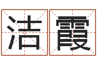 于洁霞敕命译-九星报喜