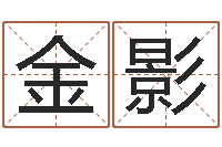 金影还受生钱年生肖羊运程-张得计官网