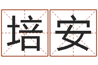 郭培安法界包-六爻摇卦