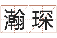 林瀚琛英特广东话学校-贵阳三九手机网