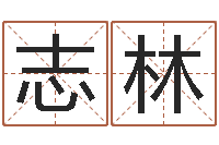 唐志林哪个数字最吉利-各个星座还受生钱年运程