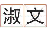 张淑文译命编-学粤语找英特培训