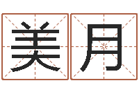 牛美月海运货物尺寸限制-尔雅易学网络排盘