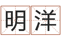 邹明洋炉中火命是什么意思-楼层与属相