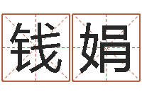 钱娟纳英特-双子座今日运程