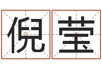 倪莹占卜算命网-办公室风水座位