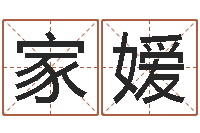 孙家嫒测算命运-店铺风水