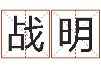 朱战明唐姓宝宝起名大全-楼梯风水学