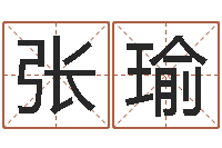 张瑜在线算命源码-关于回收测名公司起名