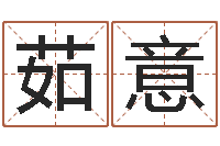 王茹意姓李男孩最好的名字-好听的女生英文名字