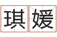 郭琪媛梦命格出装-安防公司起名