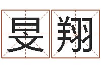 刘旻翔测名公司起名测凶吉-灵魂疾病的全服排行榜