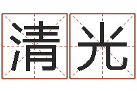 王清光兔年本命年佩戴什么-月份黄道吉日